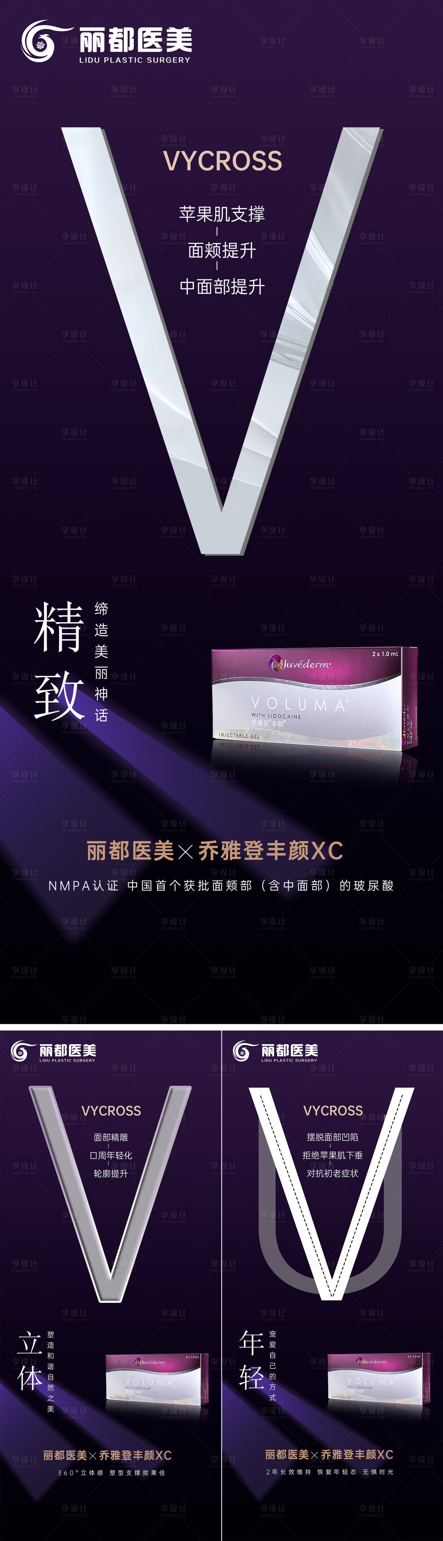 源文件下载【享设计】搜索编号：65260019110437124【乔雅登海报 】