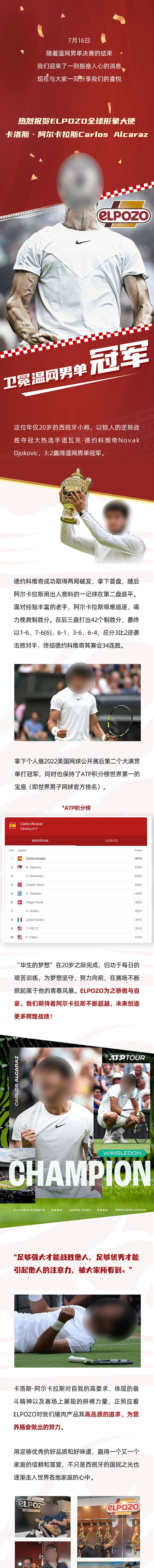 源文件下载【享设计】搜索编号：45750019102886936【形象大使长图海报】