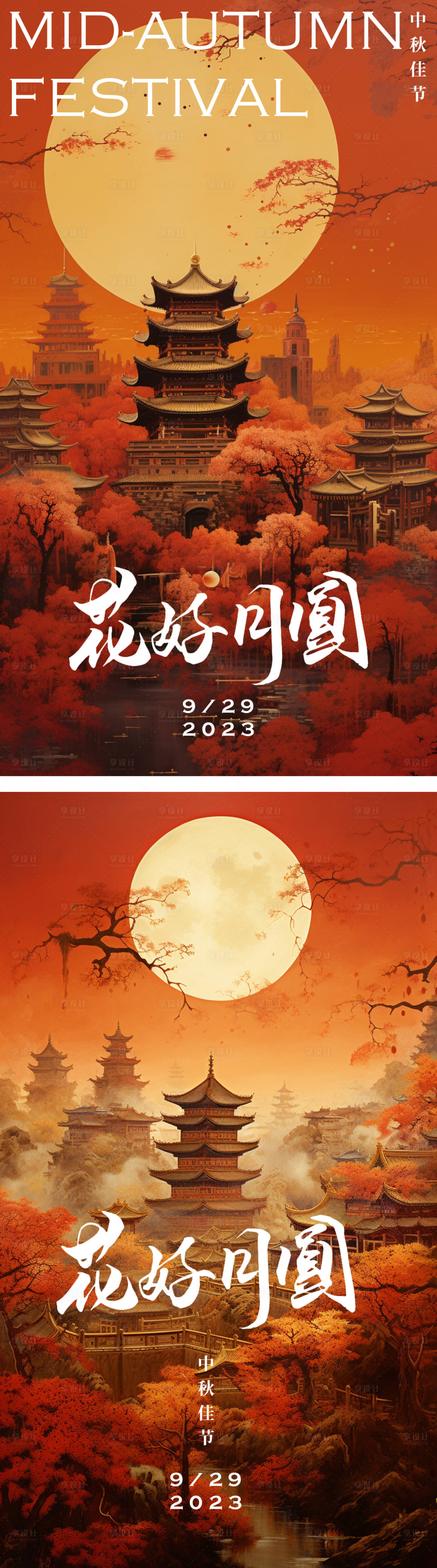 源文件下載【享設計】搜索編號：48220019392303019【中秋節節日海報】