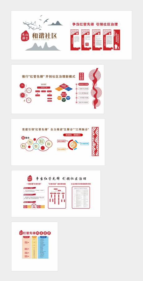 源文件下載【享設計】搜索編號：16530019291552601【紅管先鋒】