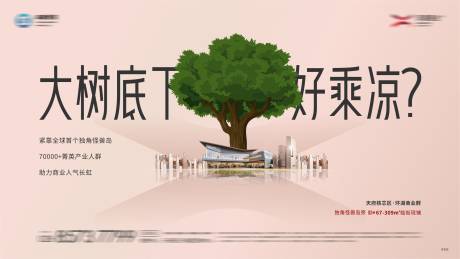 源文件下载【商铺展板】编号：29570019115974396
