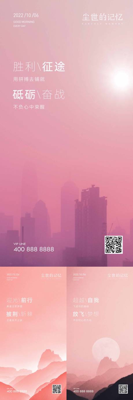 源文件下载【享设计】搜索编号：15770019509494477【梦幻励志图】