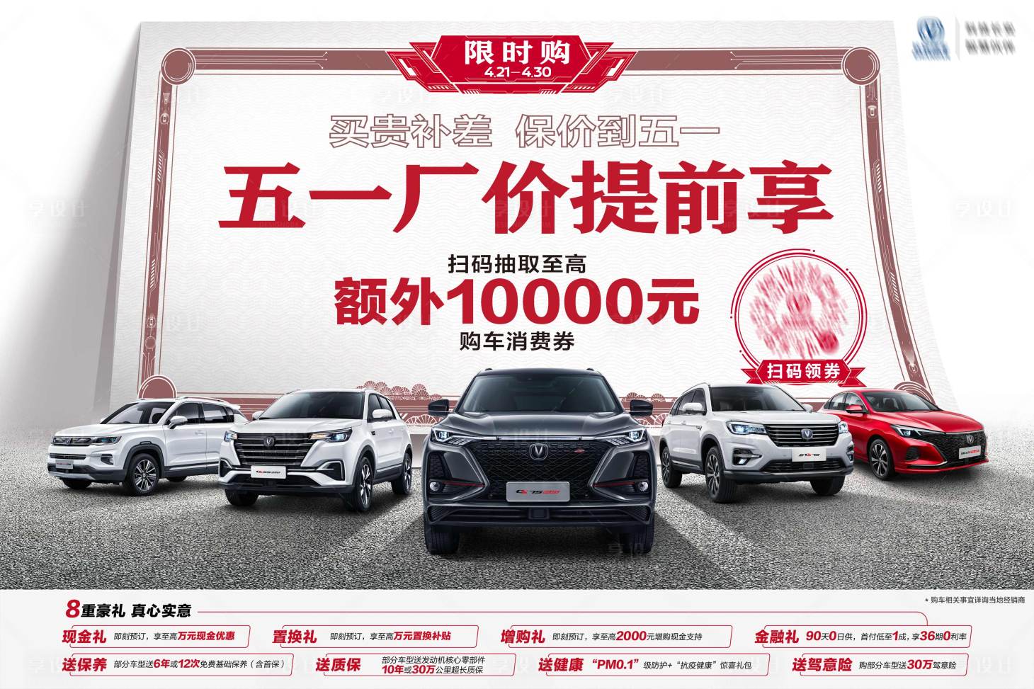 源文件下載【享設計】搜索編號：94750019385069803【汽車地產智能汽車KV主形象】
