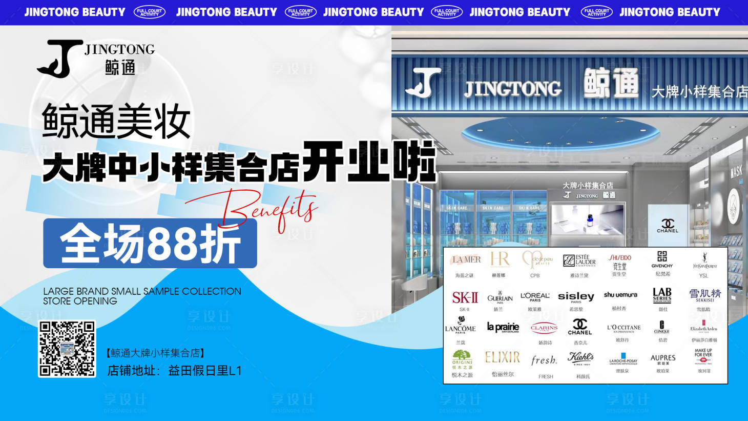 源文件下载【物料喷绘】编号：31350019553313317