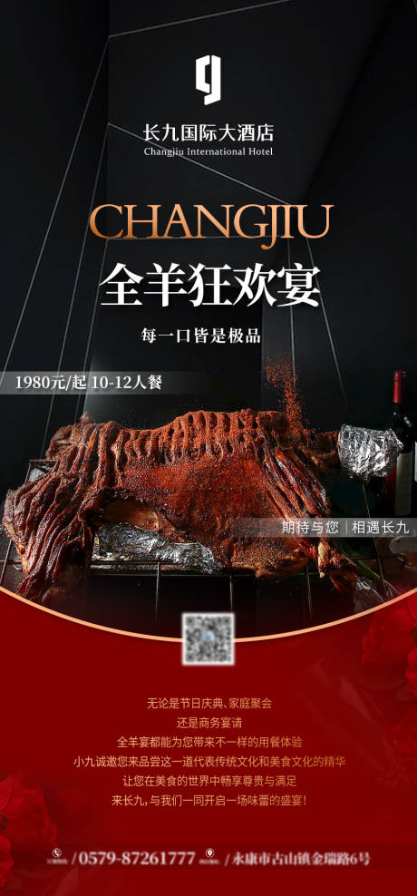 源文件下載【享設計】搜索編號：68390019264465368【餐飲海報】