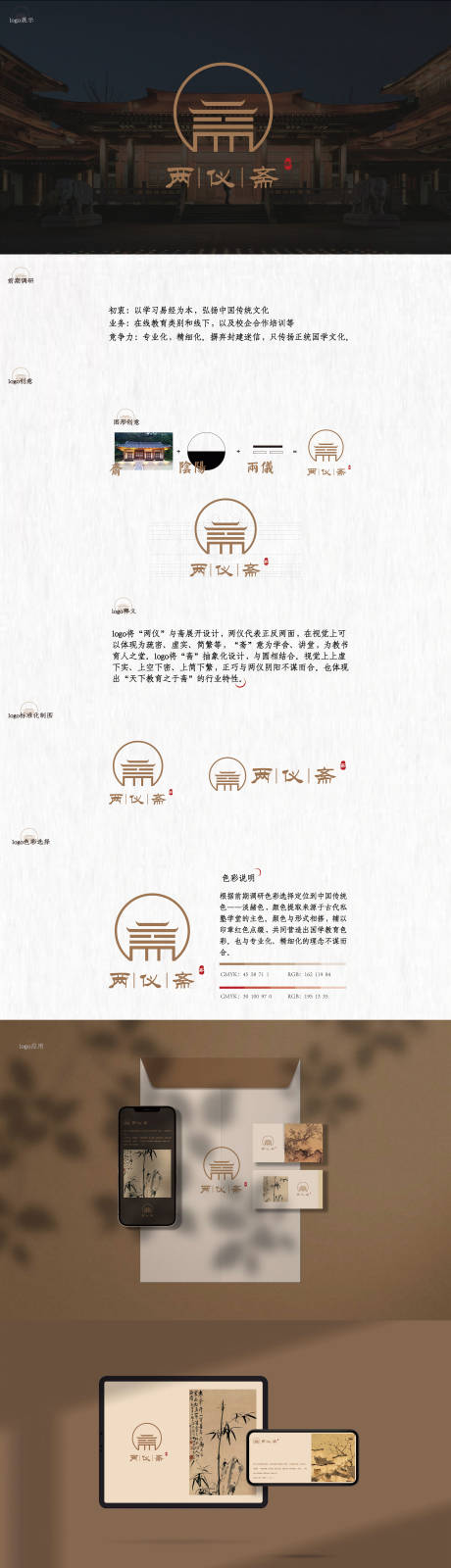 源文件下载【国风logo设计】编号：73900019134457816