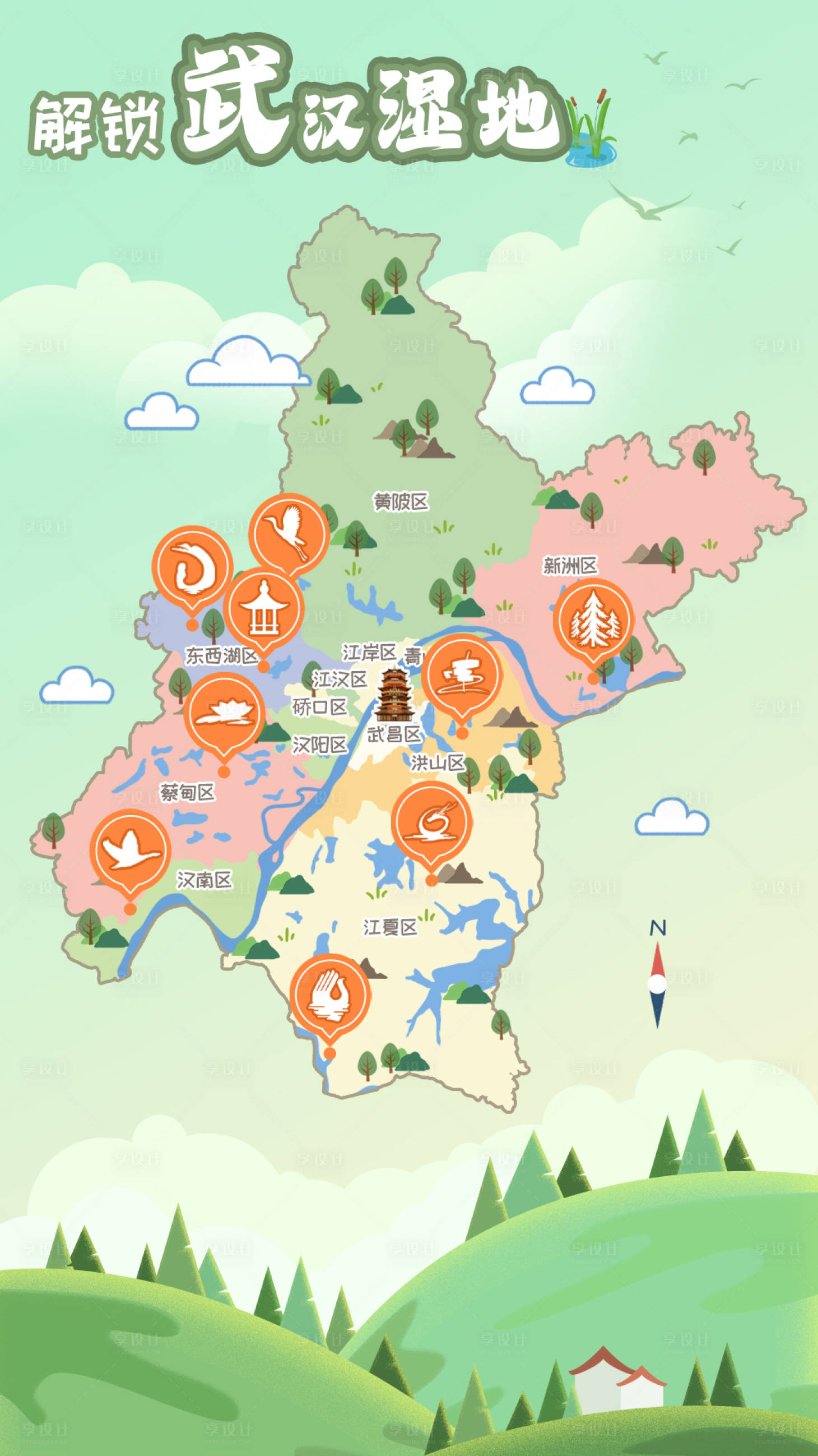 源文件下载【享设计】搜索编号：43040019319062782【武汉湿地地图海报】