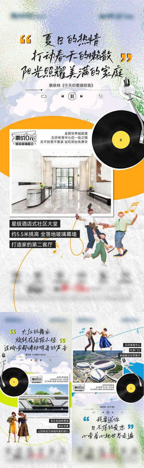 源文件下载【地产价值点海报】编号：10550019199063196