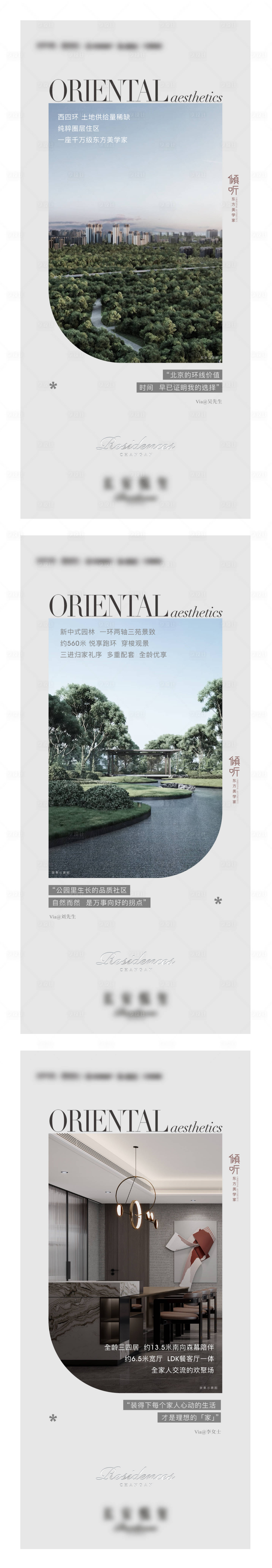 源文件下载【地产高端现代灰色新中式业主对话海报】编号：93410019386541890