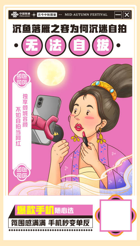 源文件下载【手机海报】编号：26430019433798713