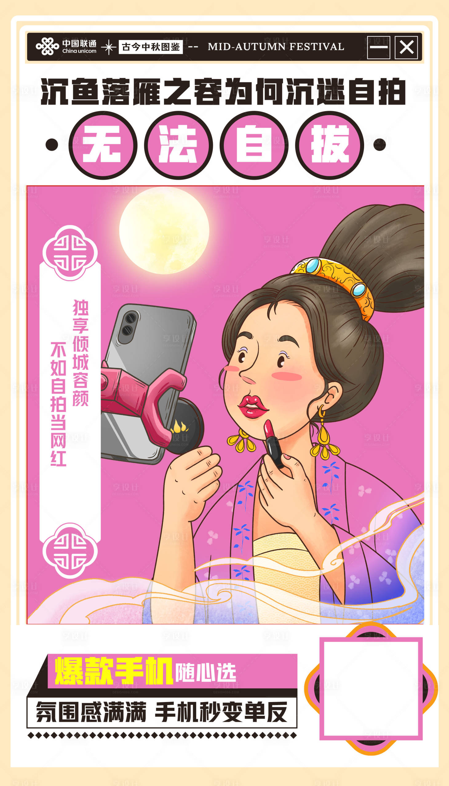 源文件下载【享设计】搜索编号：26430019433798713【手机海报】