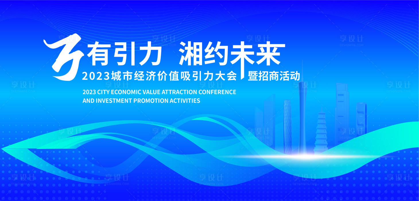 源文件下載【享設計】搜索編號：42370019149134287【城市經濟活動主K】