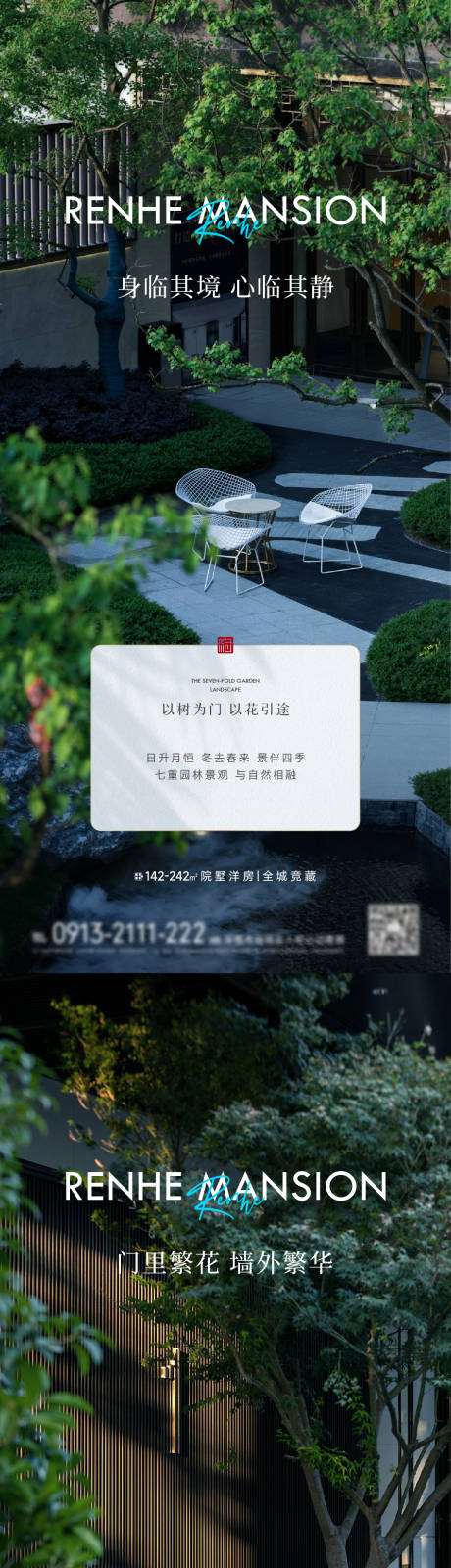 源文件下载【房地产价值点系列微信海报】编号：14690019215702407