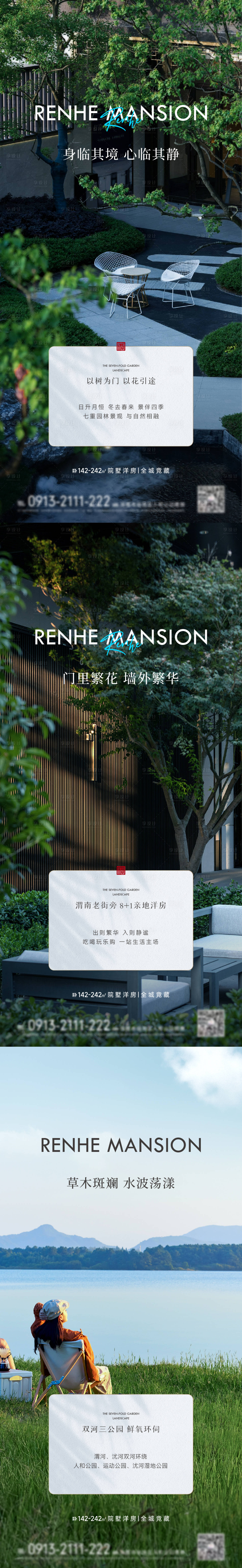 源文件下载【房地产价值点系列微信海报】编号：14690019215702407