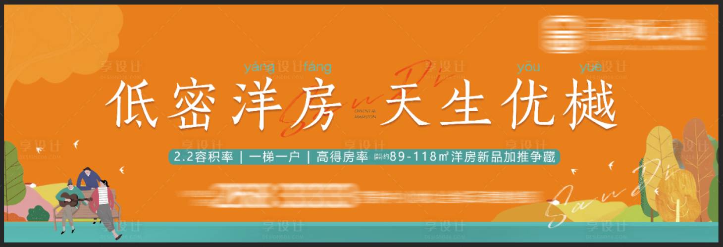 源文件下载【地产围挡背景板】编号：32230019422506686