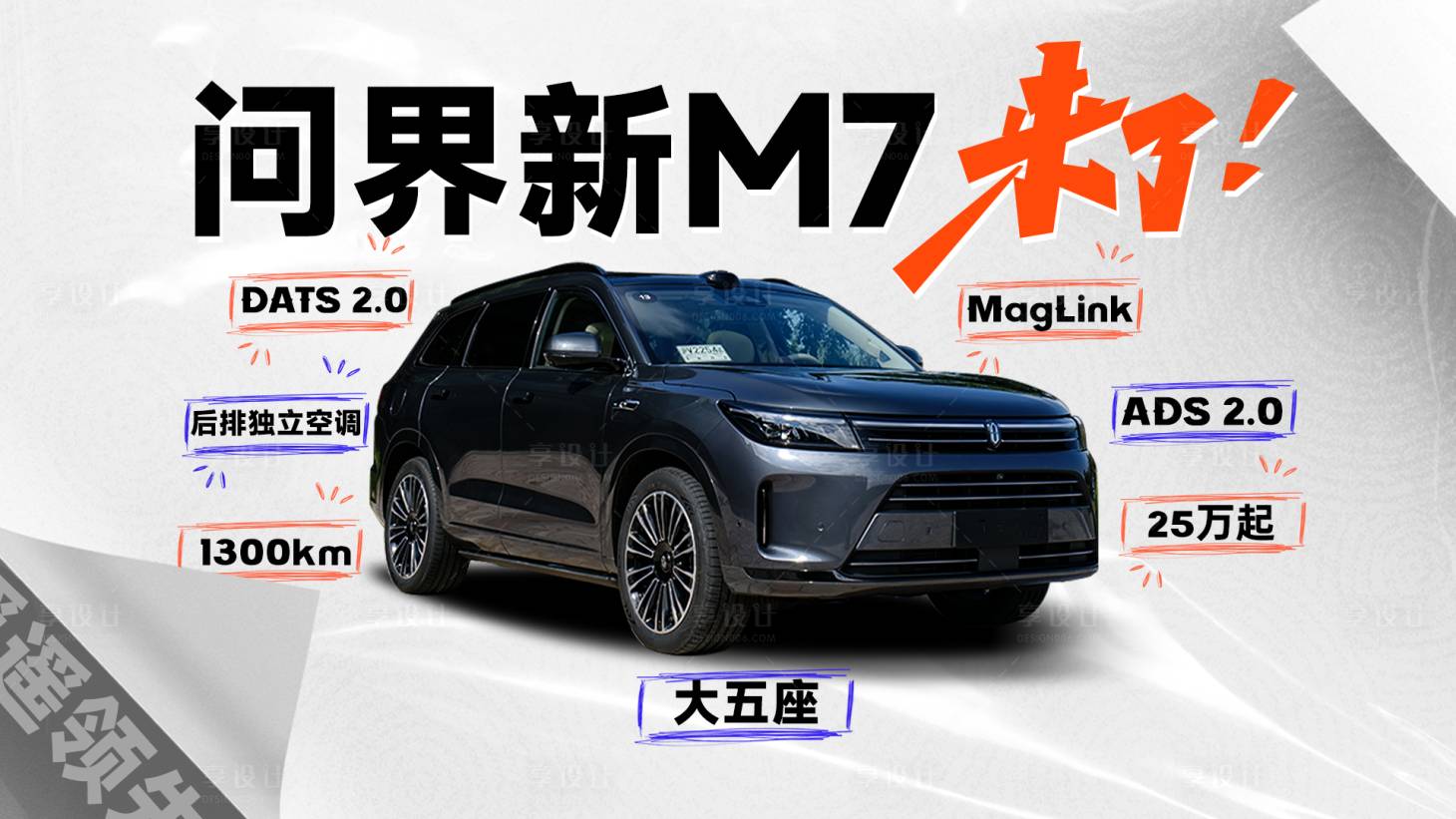 源文件下載【享設計】搜索編號：16300019359924615【汽車展板】