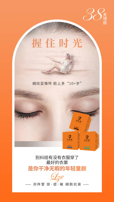 源文件下载【护肤品面霜抗衰海报】编号：86780019526468094