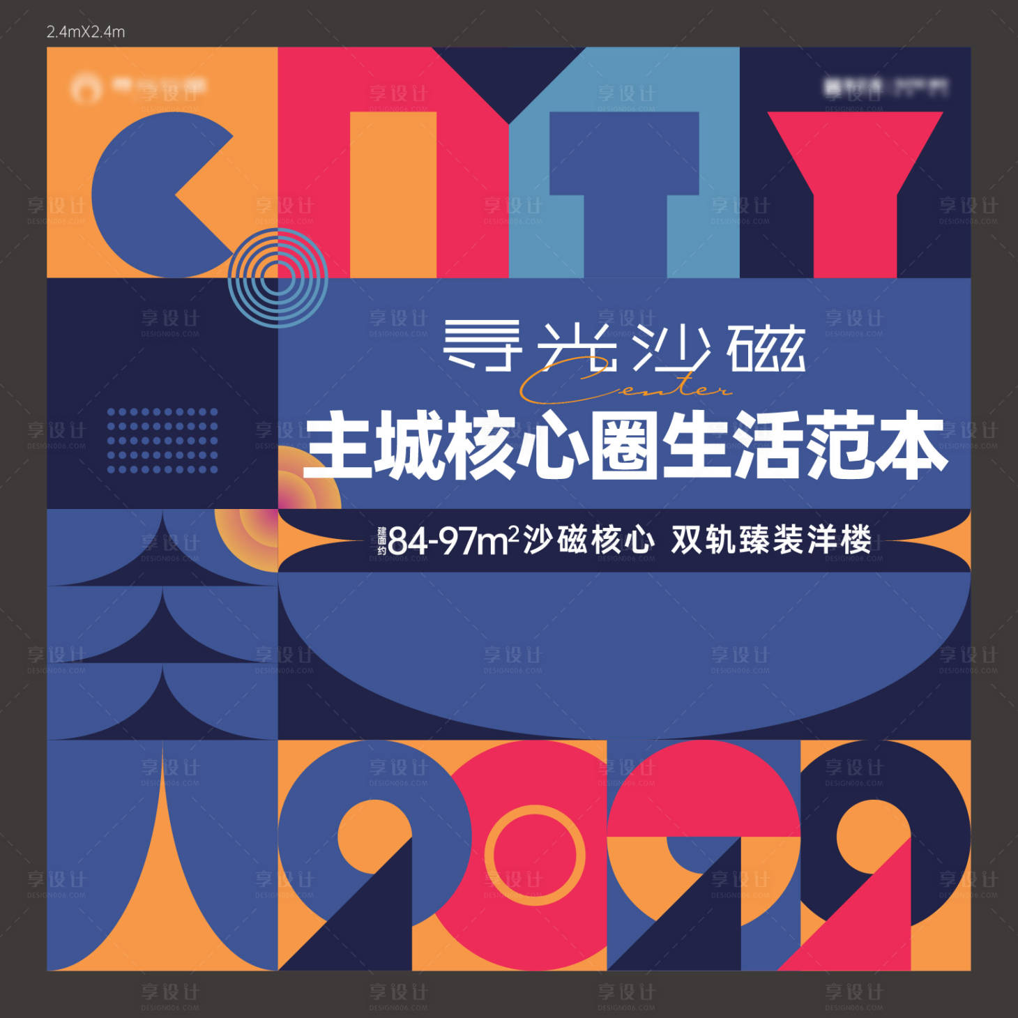 源文件下載【享設計】搜索編號：14900019366279184【潮流地產直播背景板】