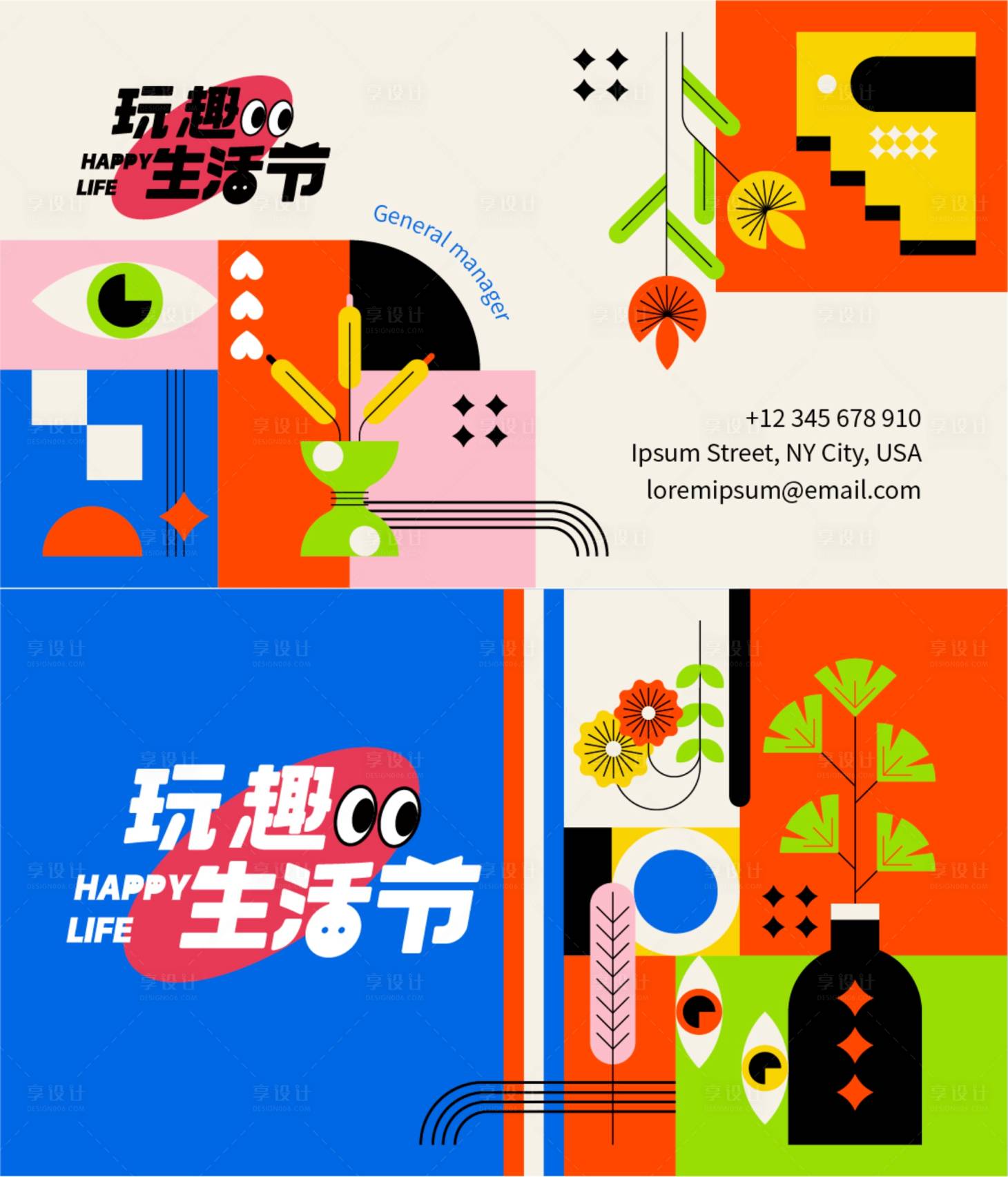 源文件下载【享设计】搜索编号：52220019423075778【主KV设计】