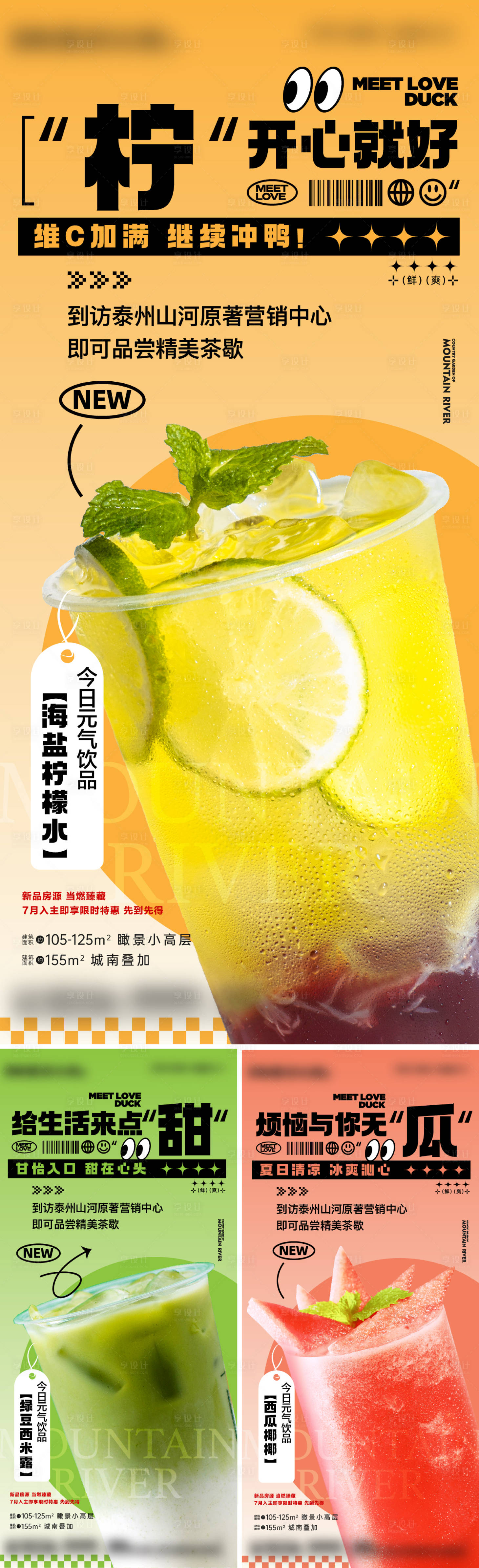 源文件下载【享设计】搜索编号：98950019258516687【下午茶暖场系列刷屏】