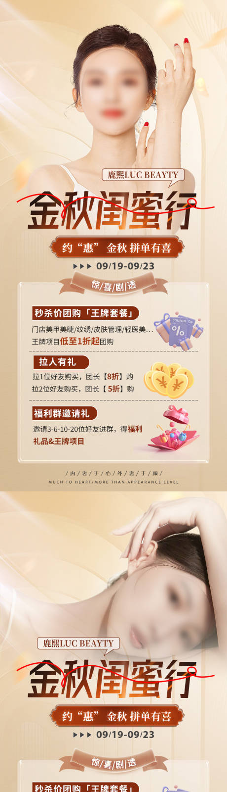 源文件下载【美甲美甲秋季拼团系列海报】编号：99880019452254810