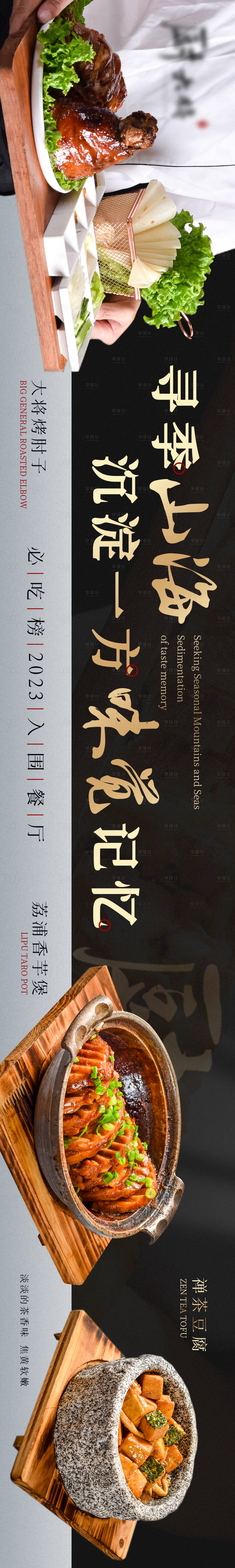 源文件下載【享設計】搜索編號：39080019249849131【肘子五圖】