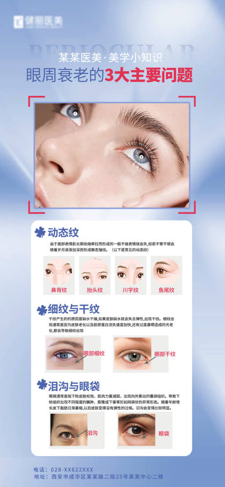 源文件下载【医美早安海报】编号：69760019472894255