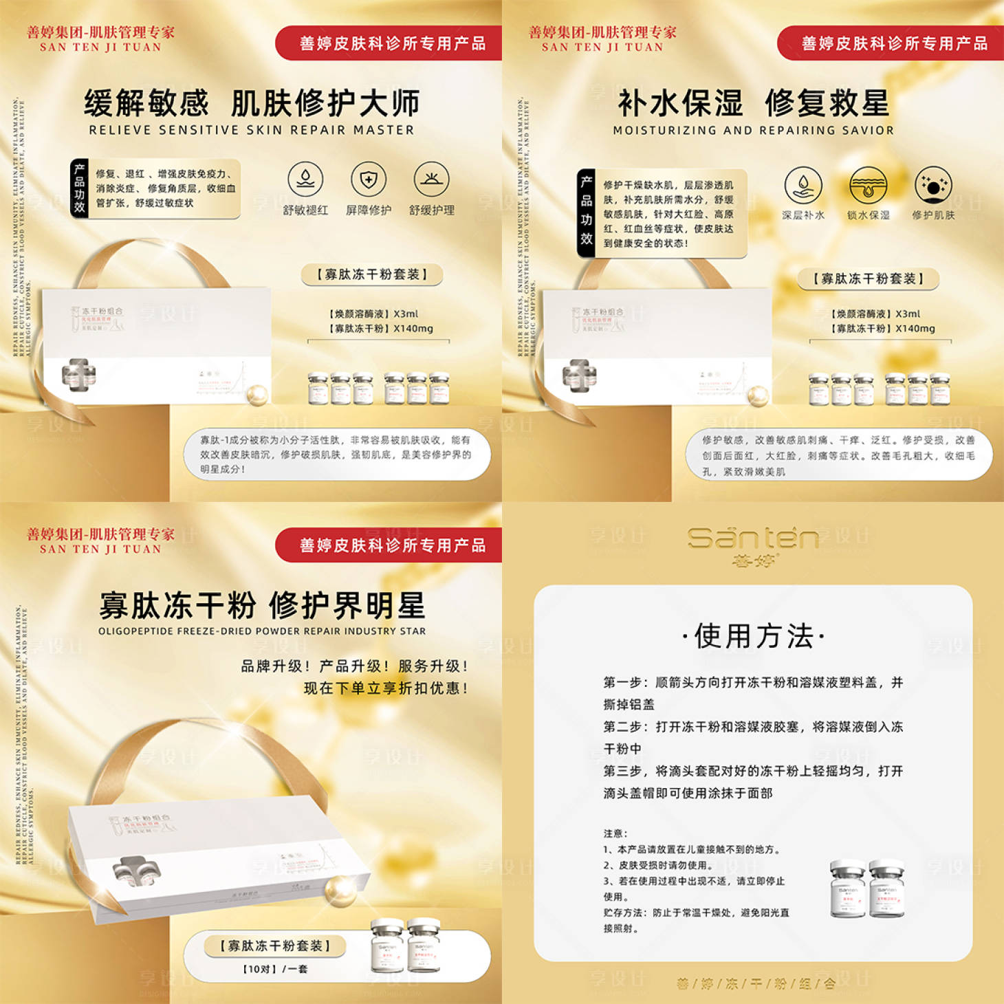 源文件下载【享设计】搜索编号：51130019522141674【化妆品护肤品主图banner】