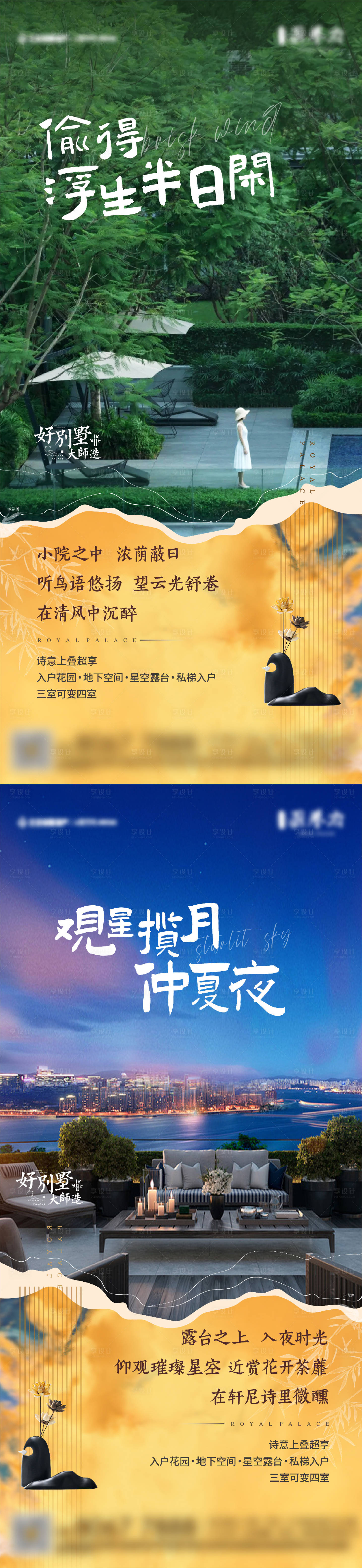 源文件下载【享设计】搜索编号：98180019176403456【中式价值点刷屏】