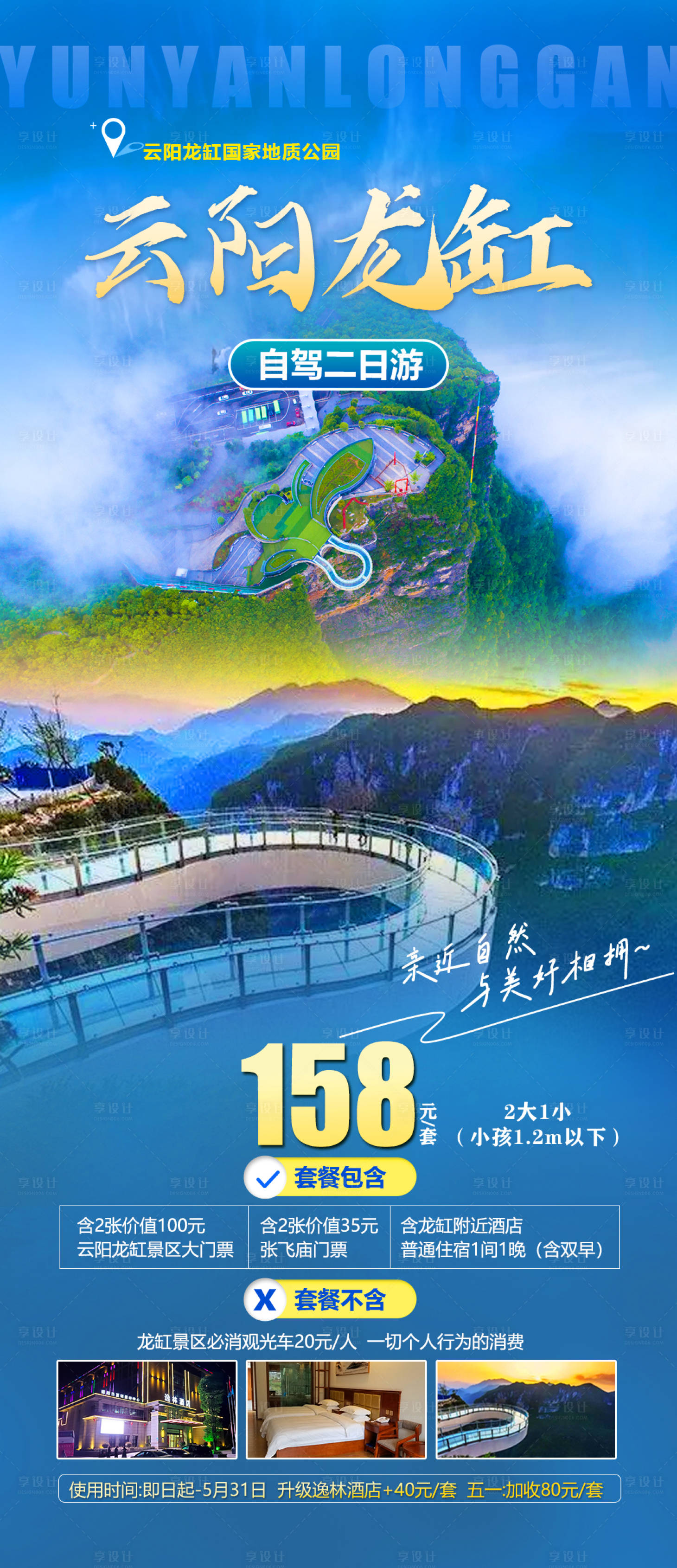 源文件下載【享設計】搜索編號：19860019161009260【云陽龍缸1】
