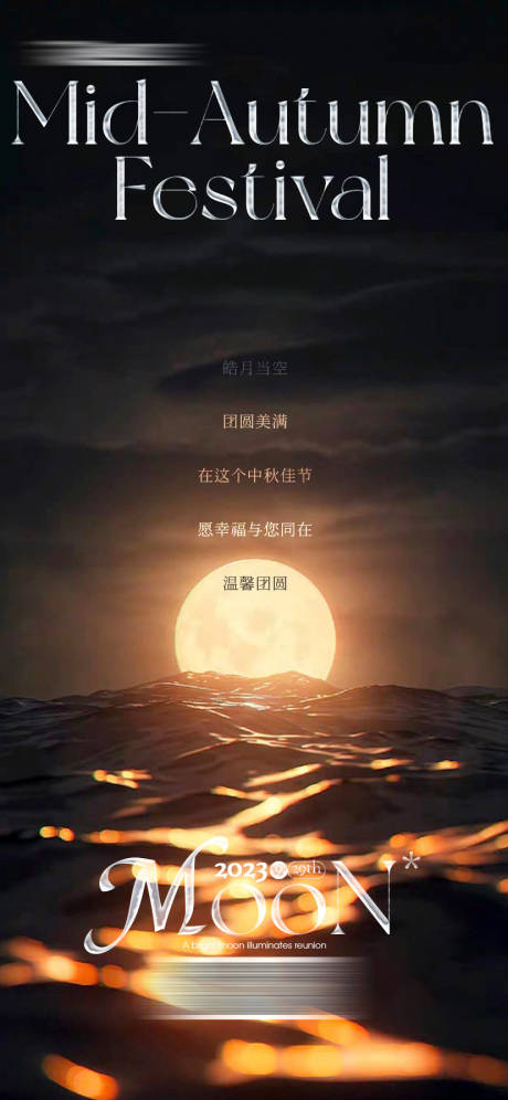 源文件下载【中秋节】编号：23300019309937587