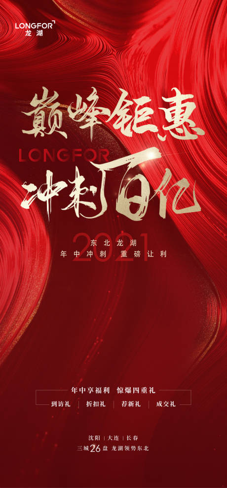 源文件下载【中年大促海报】编号：84480019229983421