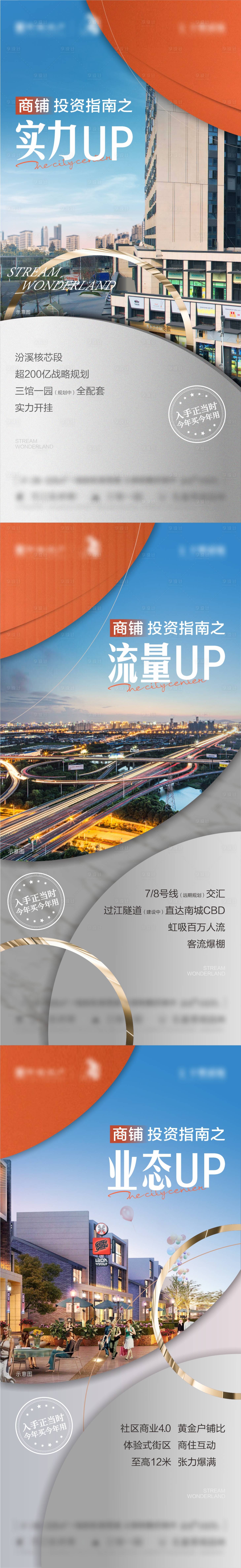 源文件下載【享設計】搜索編號：49940019415396580【商鋪系列海報】