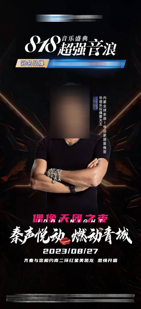 源文件下载【明星海报】编号：72120019262776876