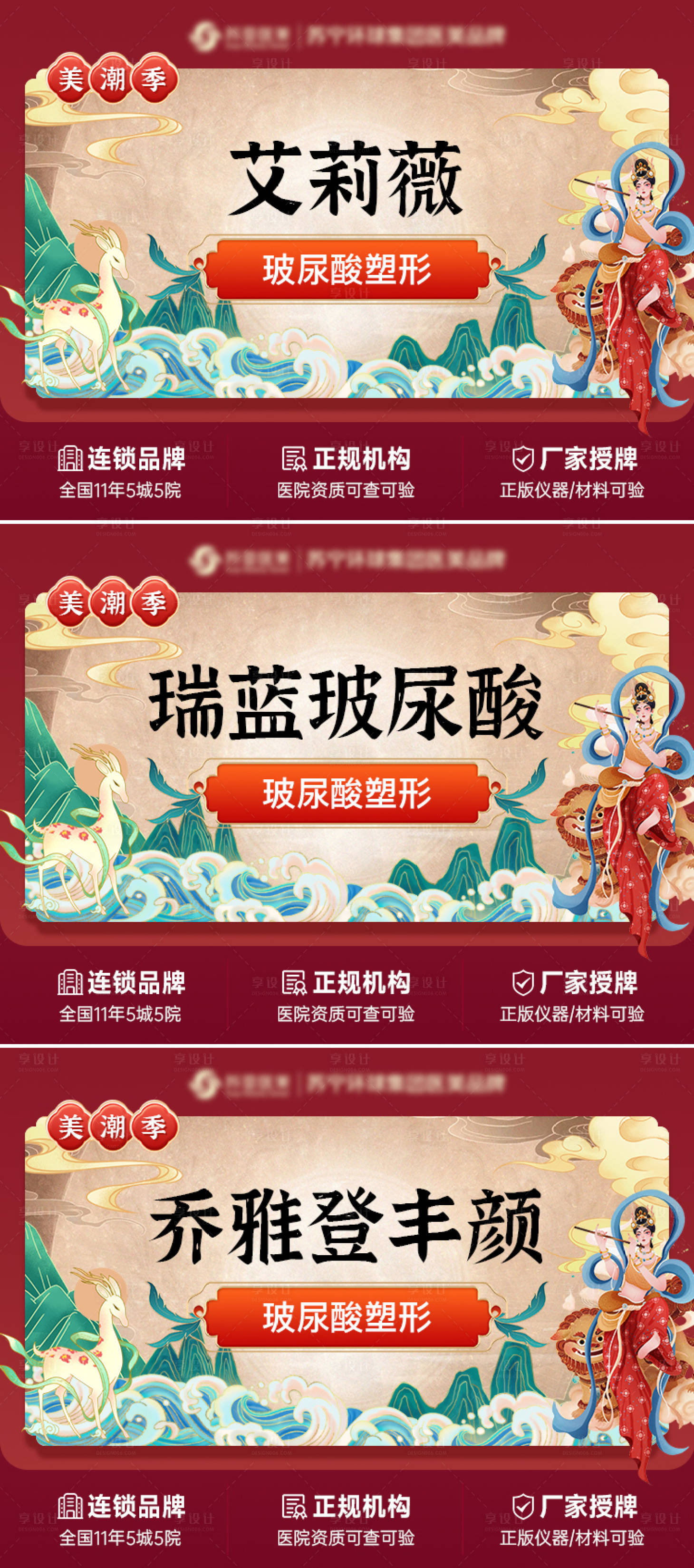 源文件下载【新氧电商主图 】编号：80580019199367125