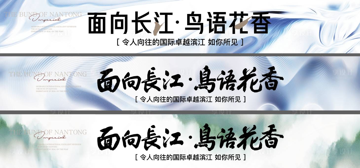源文件下載【享設計】搜索編號：25010019596187253【地產圍擋】