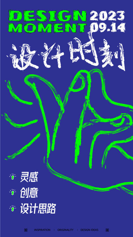 源文件下载【设计海报】编号：20800019358529614