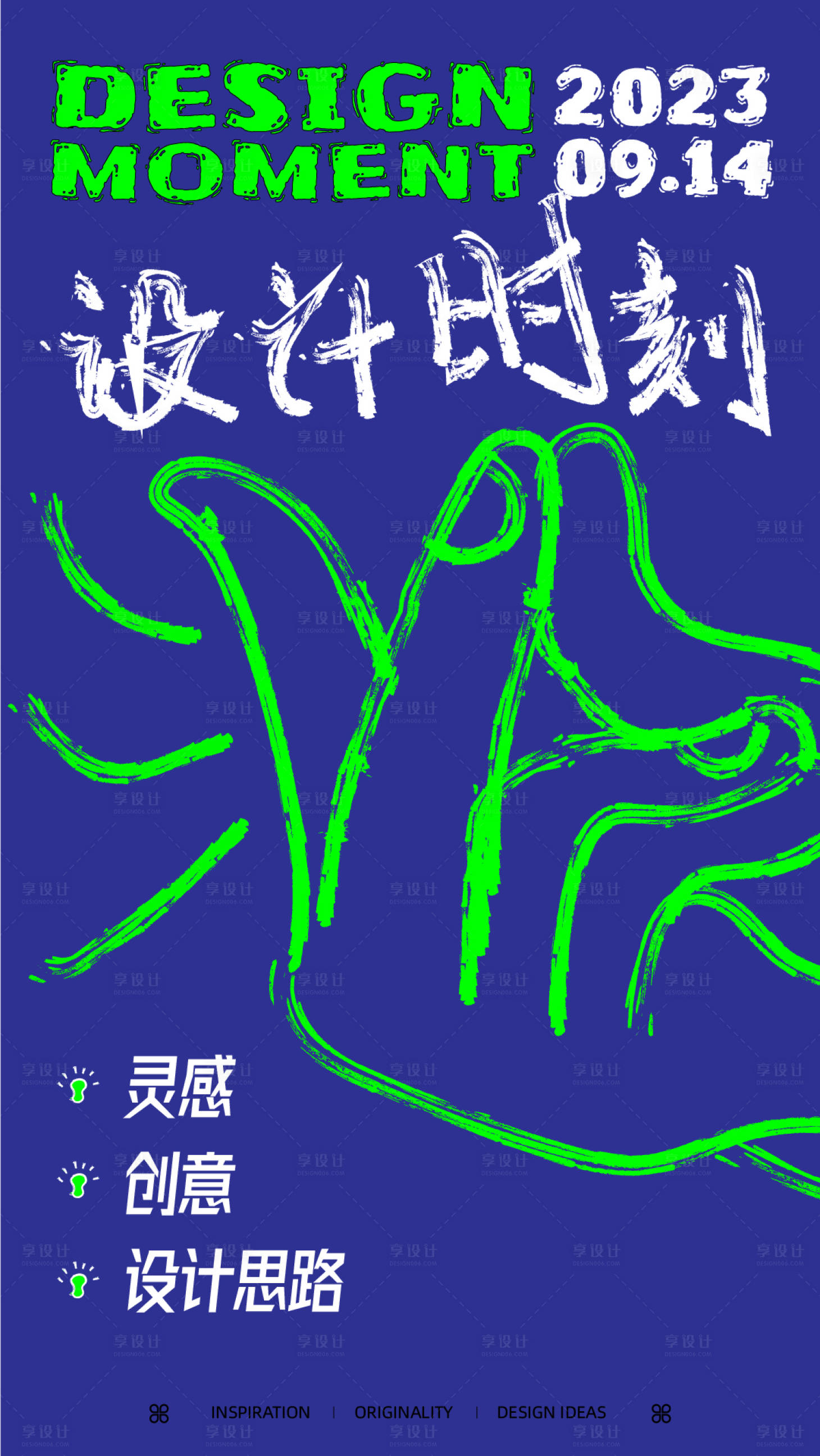 源文件下載【設計海報】編號：20800019358529614