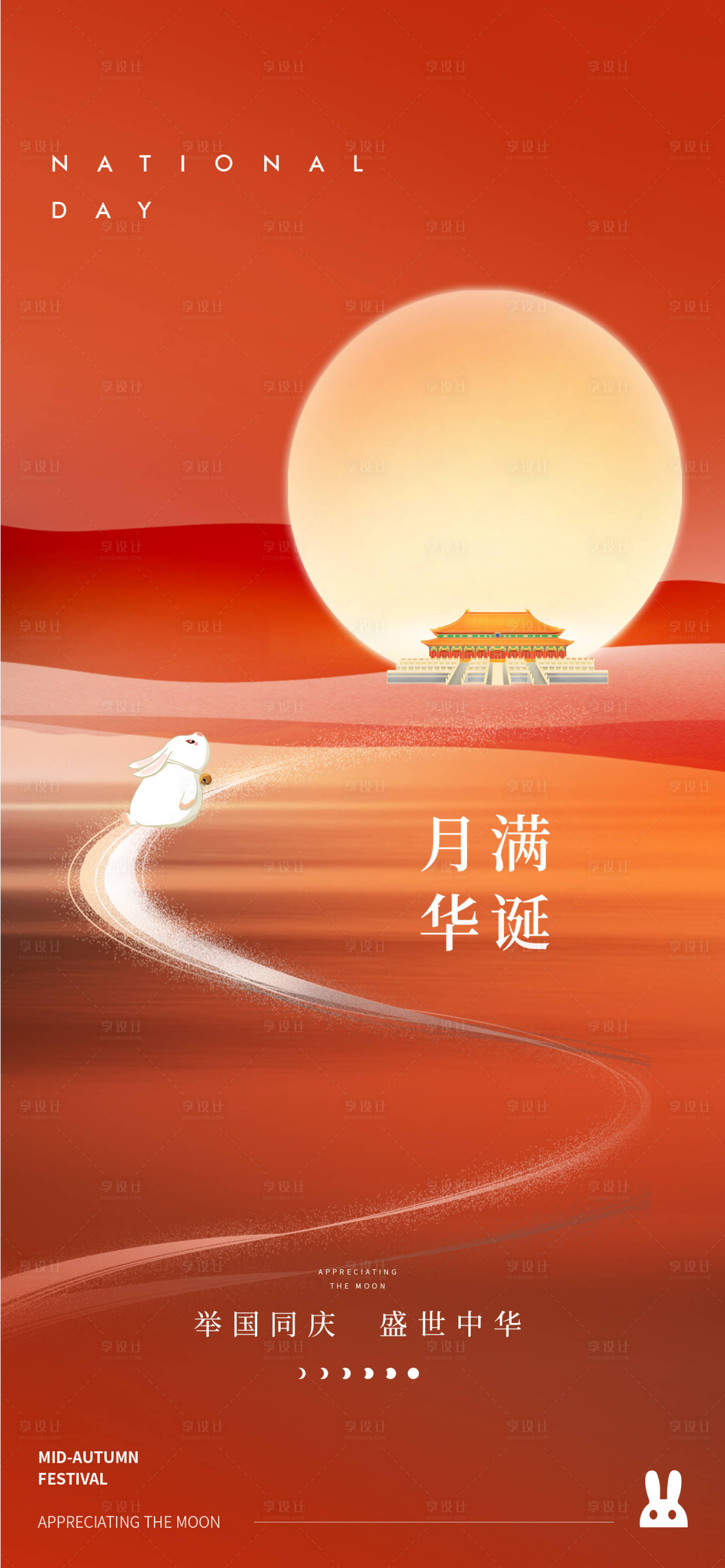 源文件下载【国庆节】编号：57260019355915320