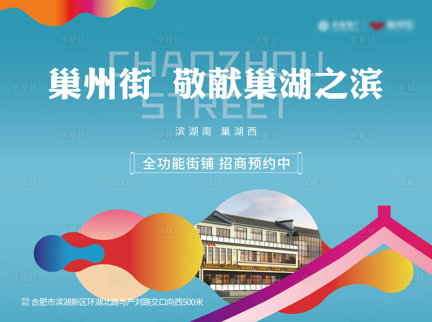 源文件下載【享設計】搜索編號：51620019138114956【商業主畫面】