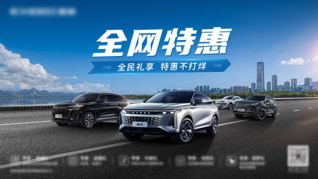 源文件下载【汽车团购会主视觉】编号：84370019402318191
