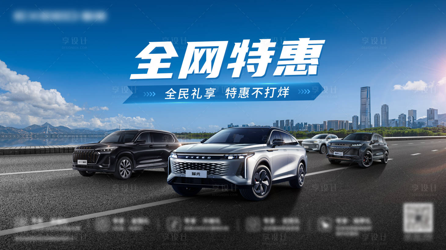 源文件下載【享設計】搜索編號：84370019402318191【汽車團購會主視覺】