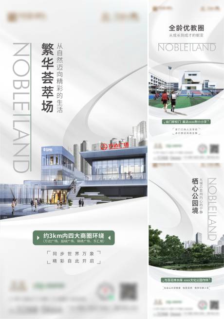 源文件下載【教育海報】編號：46360019369549279