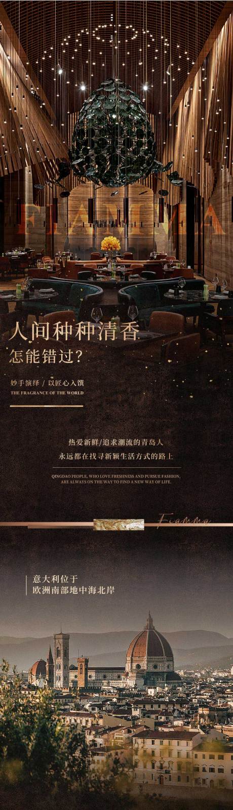 源文件下载【酒店餐厅美食长图专题设计】编号：20230925095732760