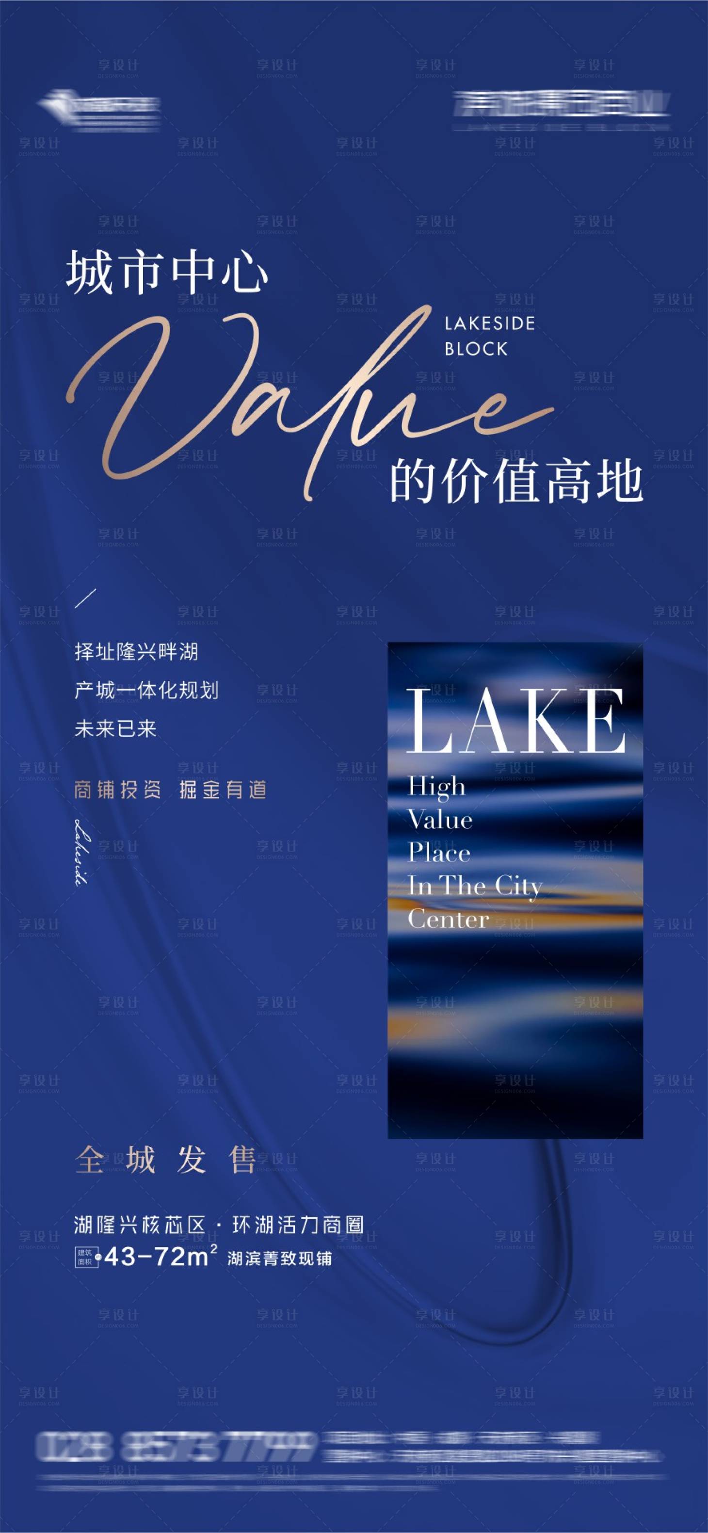 源文件下載【享設計】搜索編號：69480019115865707【發售海報】