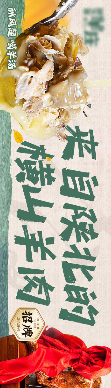 源文件下载【大众点评美团主图】编号：21580019462494601