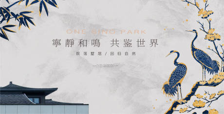 源文件下载【高端新中式主画面】编号：91700019209635906