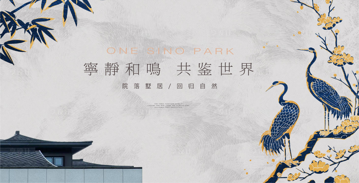 源文件下載【享設計】搜索編號：91700019209635906【高端新中式主畫面】