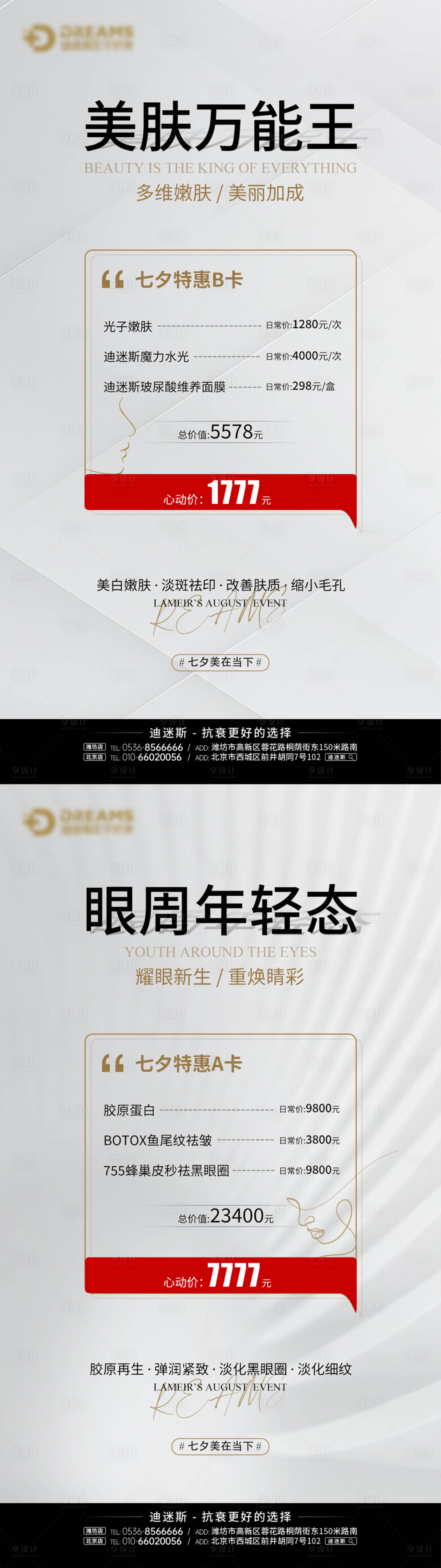 源文件下载【节日活动宣传】编号：44160019328423423