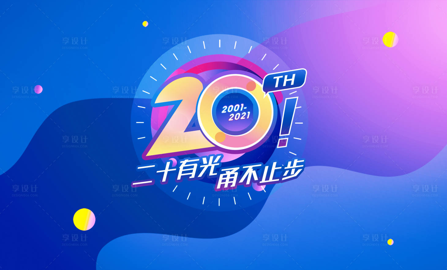 源文件下载【汽车周年庆活动主画面】编号：99720019068186349